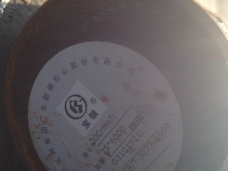 贾汪20CrMnTi合金结构钢
