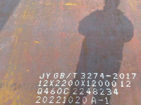 贾汪Q460高强钢板