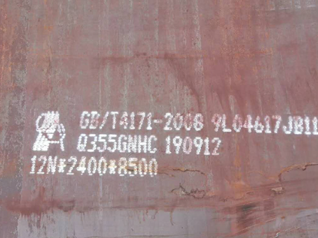 贾汪Q345NS耐酸钢板